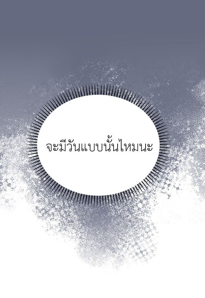 คนกันเอง - หน้า 71