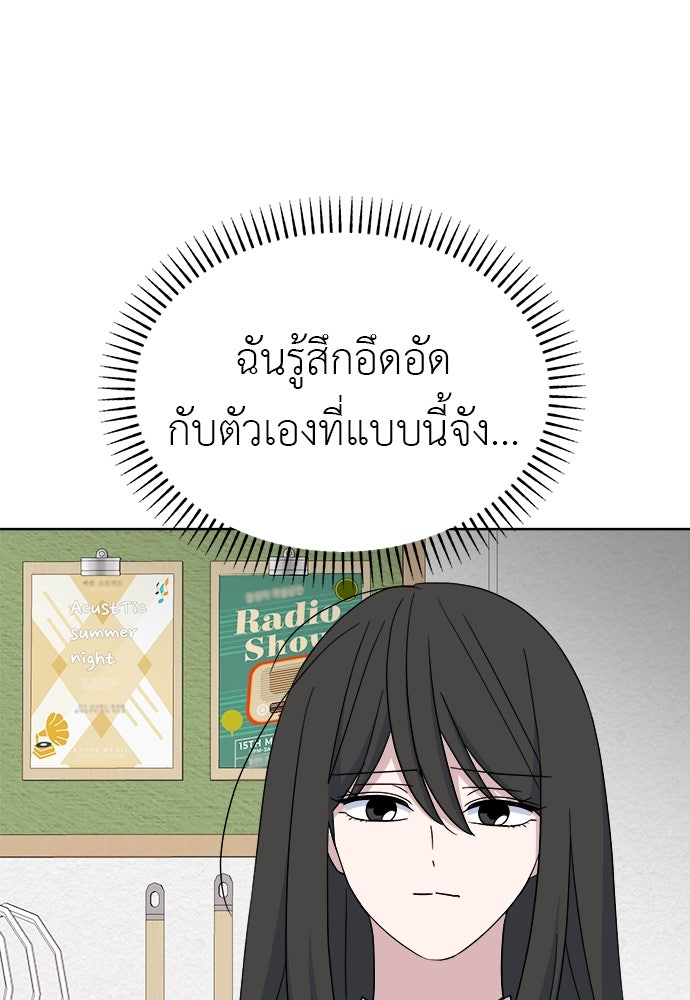 คนกันเอง - หน้า 72