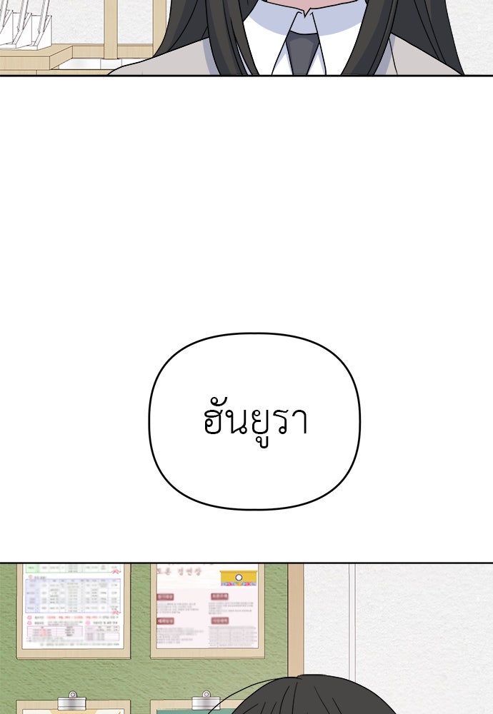 คนกันเอง - หน้า 73