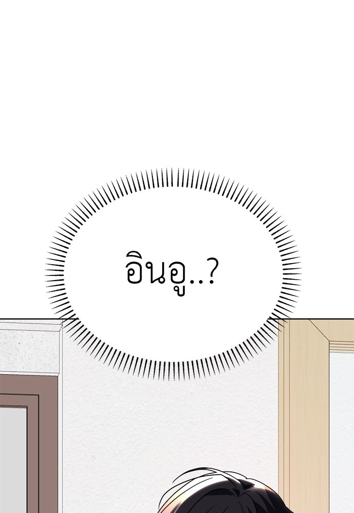 คนกันเอง - หน้า 76