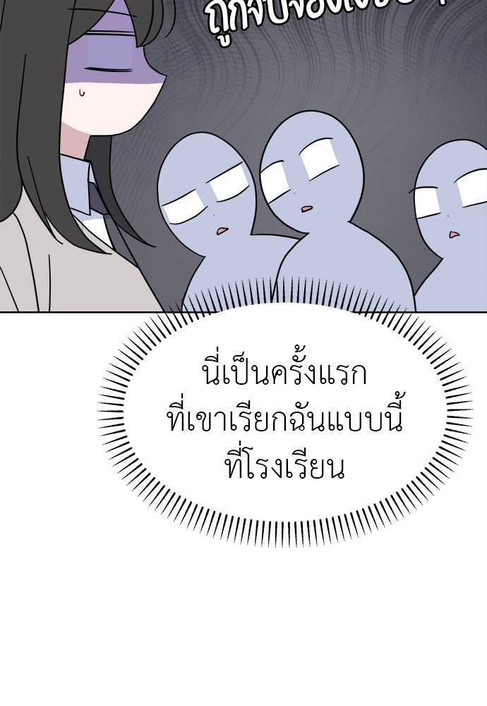 คนกันเอง - หน้า 79