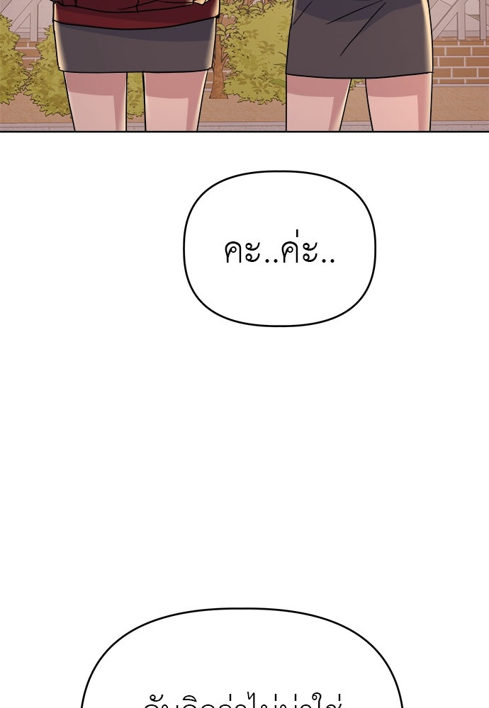 คนกันเอง - หน้า 8