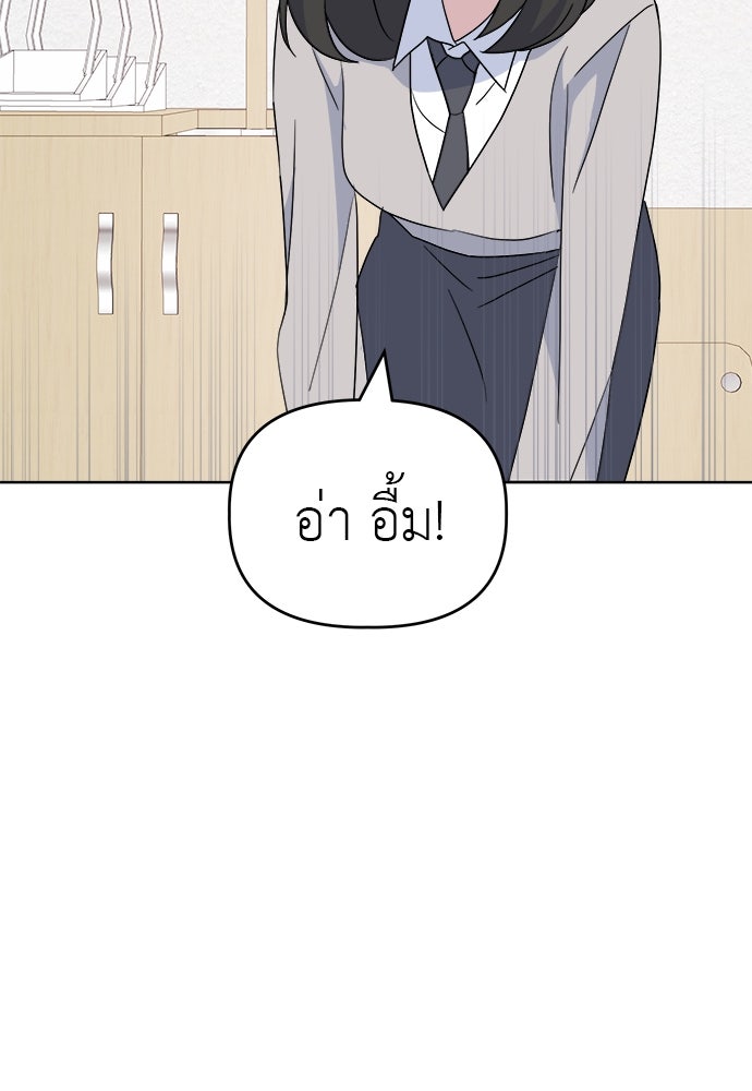 คนกันเอง - หน้า 83