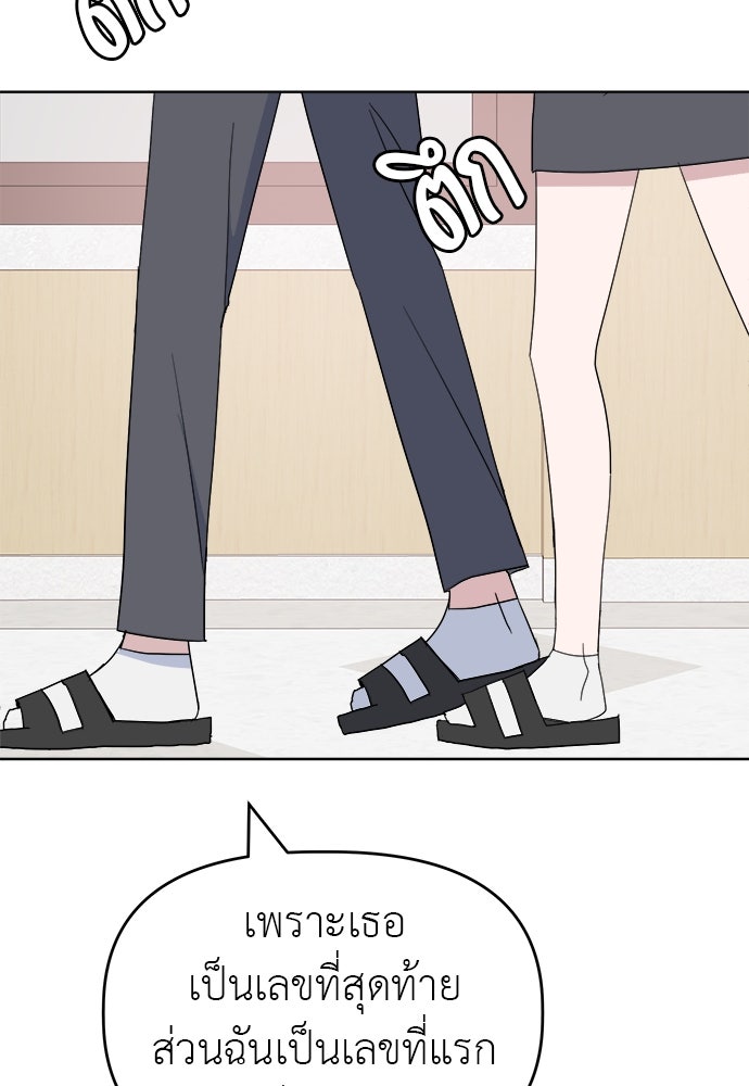 คนกันเอง - หน้า 85