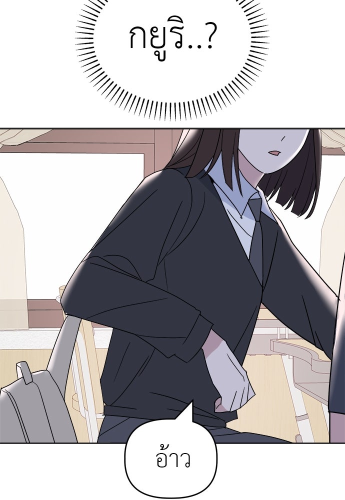คนกันเอง - หน้า 97