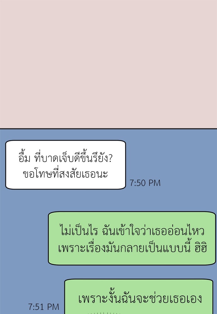 คนกันเอง - หน้า 1