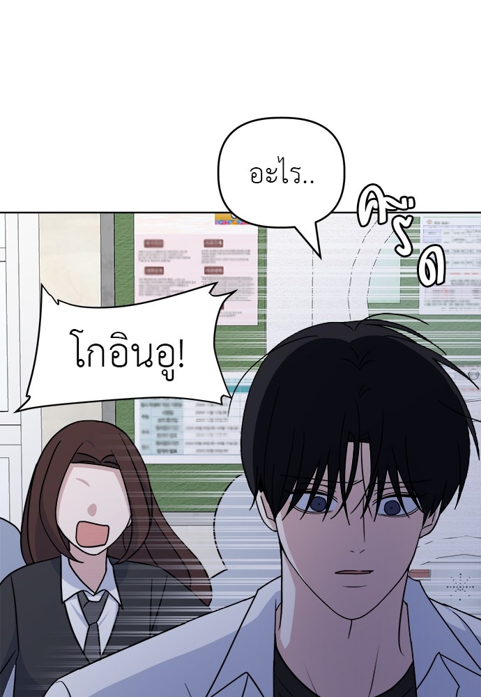คนกันเอง - หน้า 116