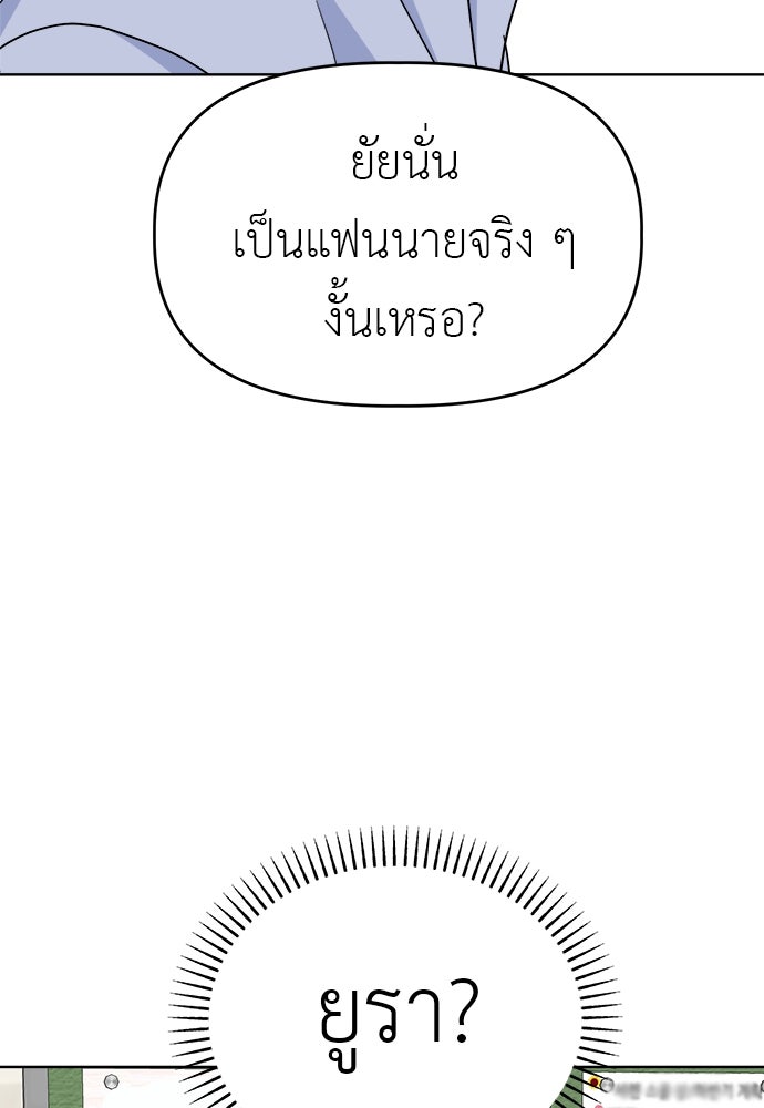 คนกันเอง - หน้า 120