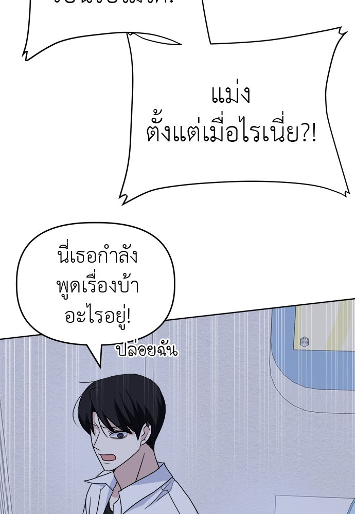 คนกันเอง - หน้า 124