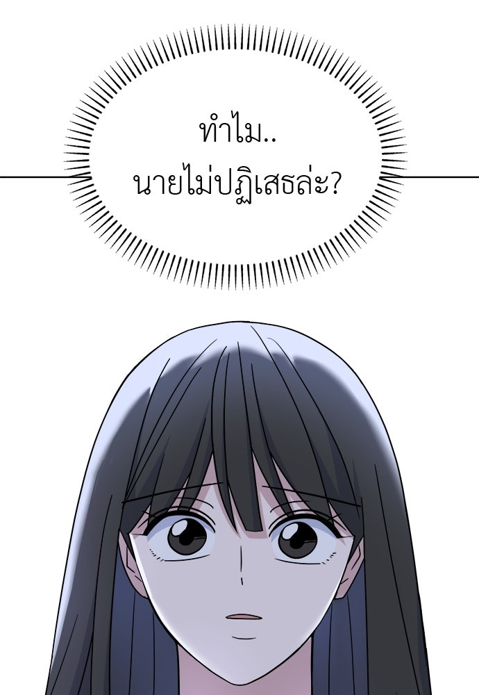 คนกันเอง - หน้า 129