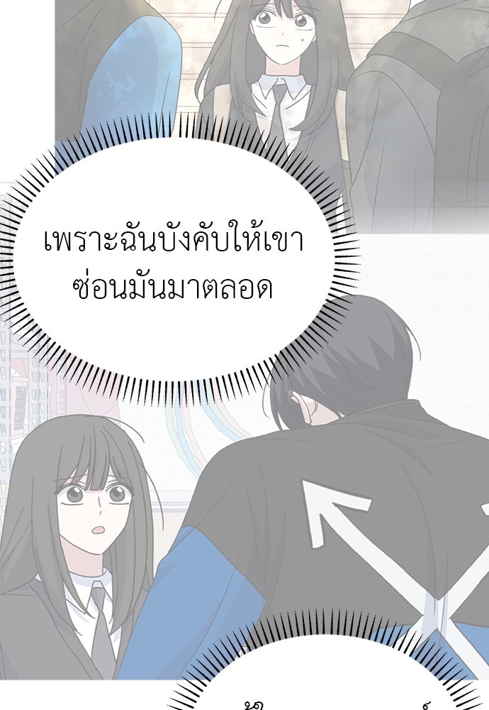 คนกันเอง - หน้า 132
