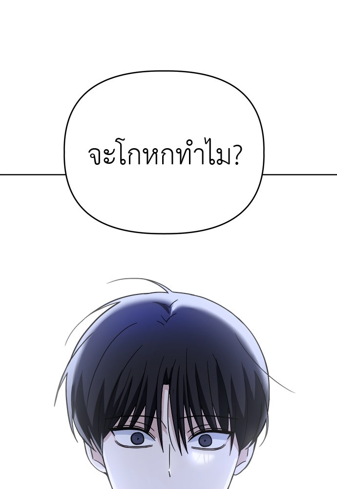 คนกันเอง - หน้า 142