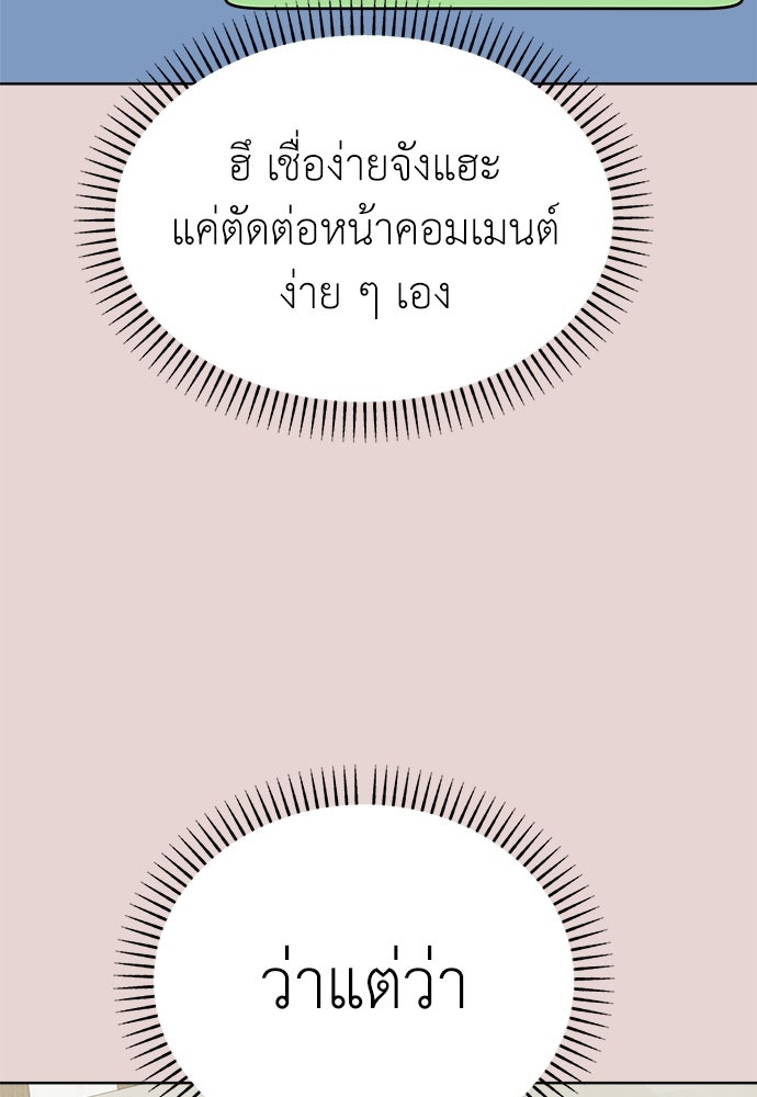 คนกันเอง - หน้า 2
