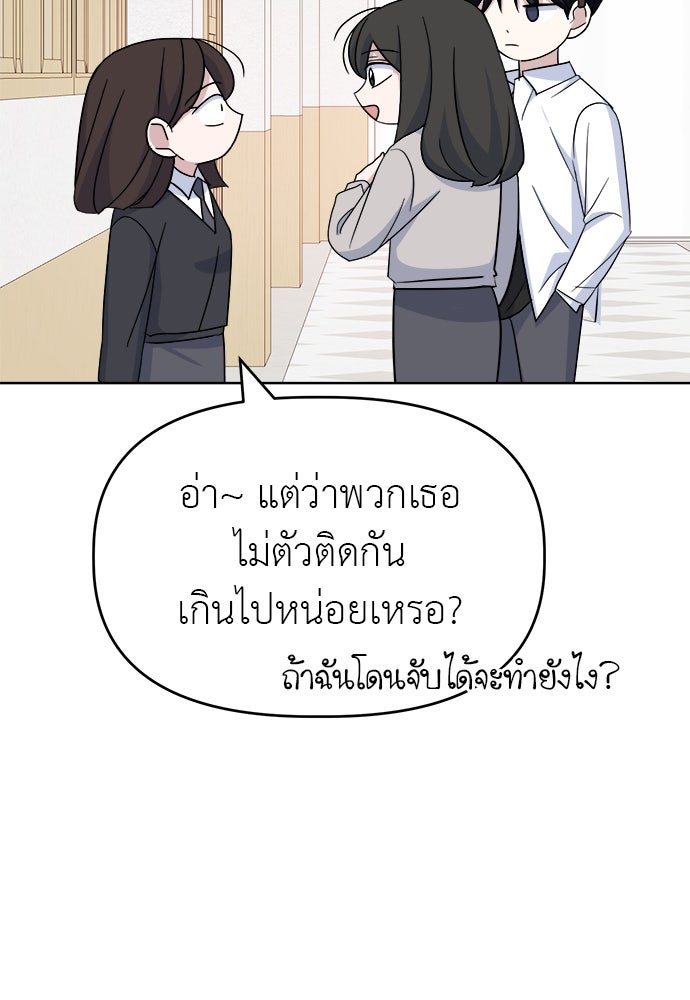 คนกันเอง - หน้า 22