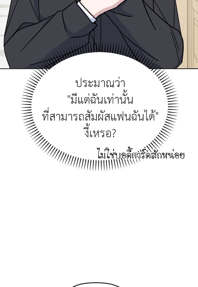 คนกันเอง - หน้า 29