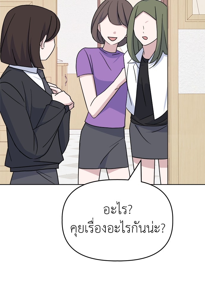 คนกันเอง - หน้า 32