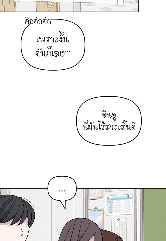 คนกันเอง - หน้า 37