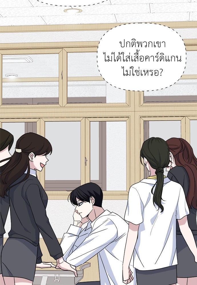 คนกันเอง - หน้า 39