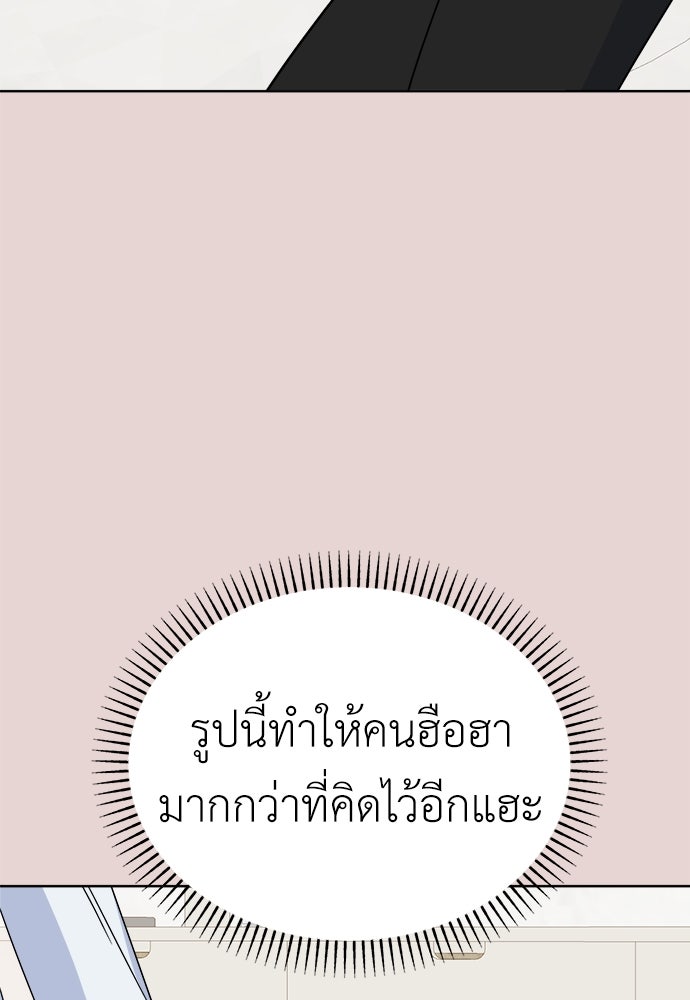 คนกันเอง - หน้า 4