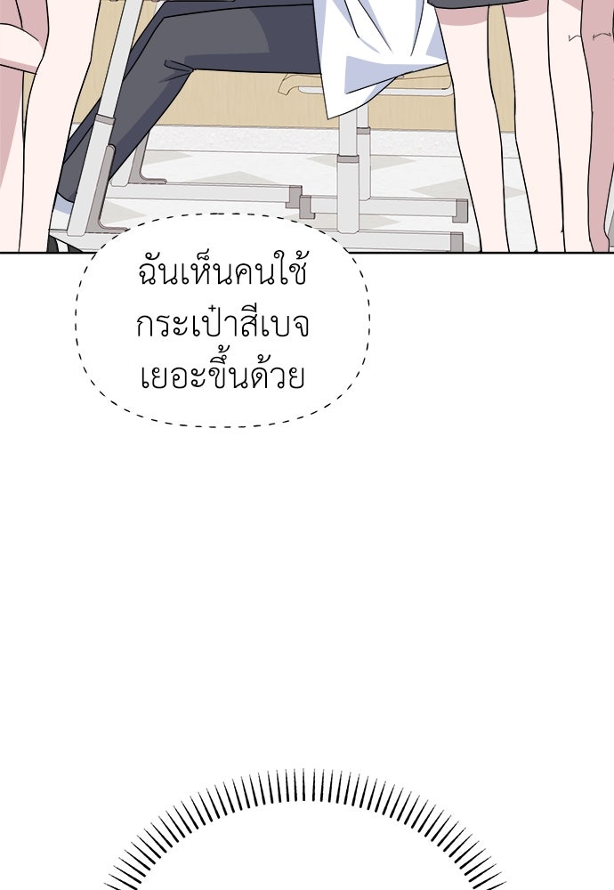 คนกันเอง - หน้า 40