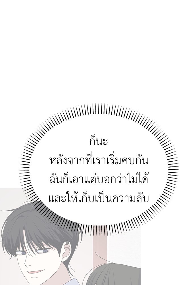 คนกันเอง - หน้า 44