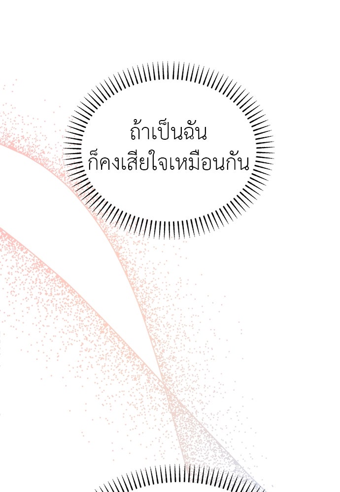 คนกันเอง - หน้า 47