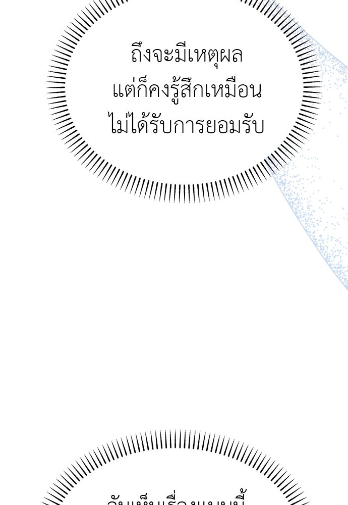 คนกันเอง - หน้า 48