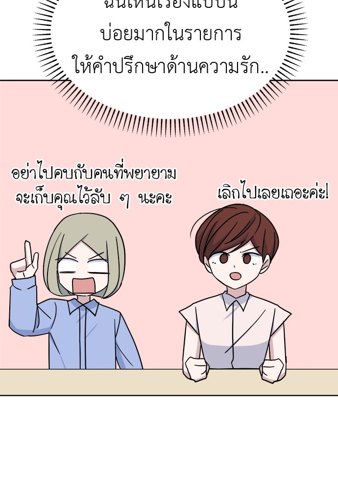 คนกันเอง - หน้า 49