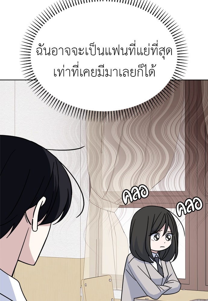 คนกันเอง - หน้า 52