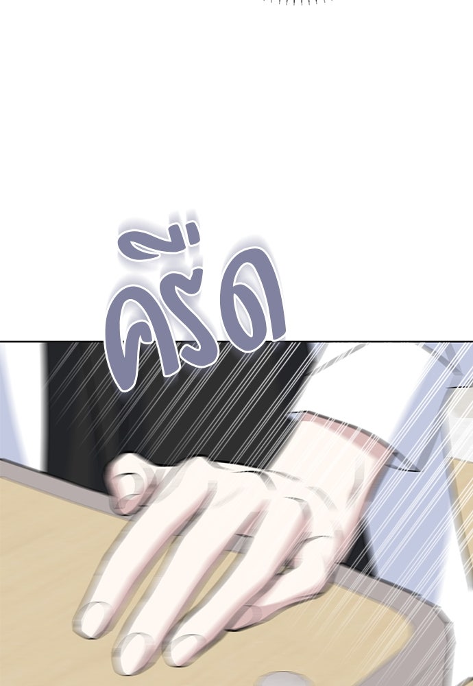คนกันเอง - หน้า 64