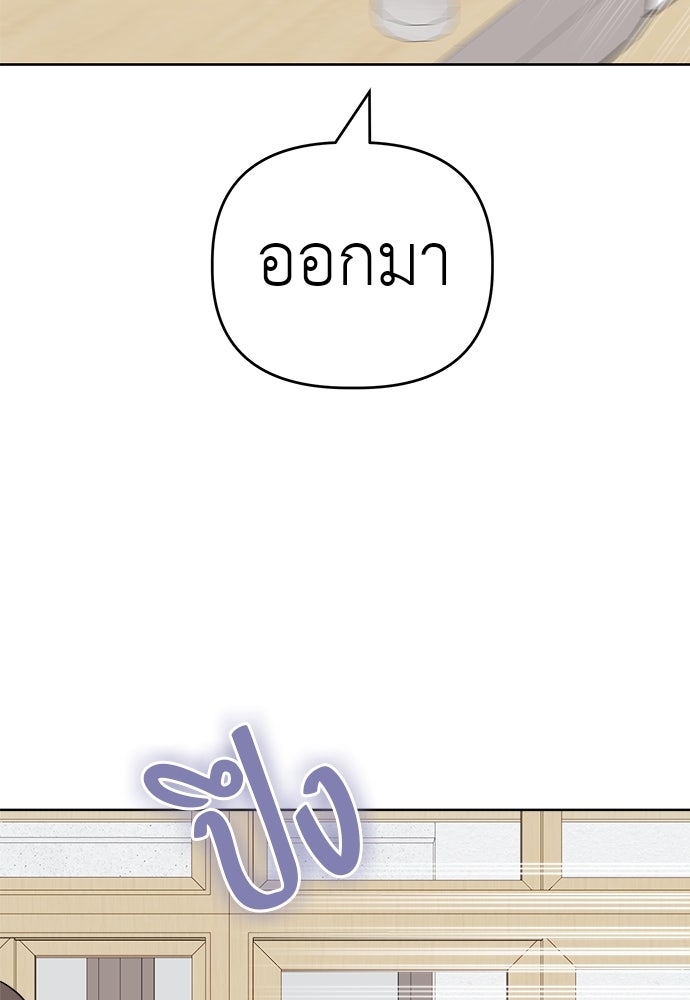 คนกันเอง - หน้า 65