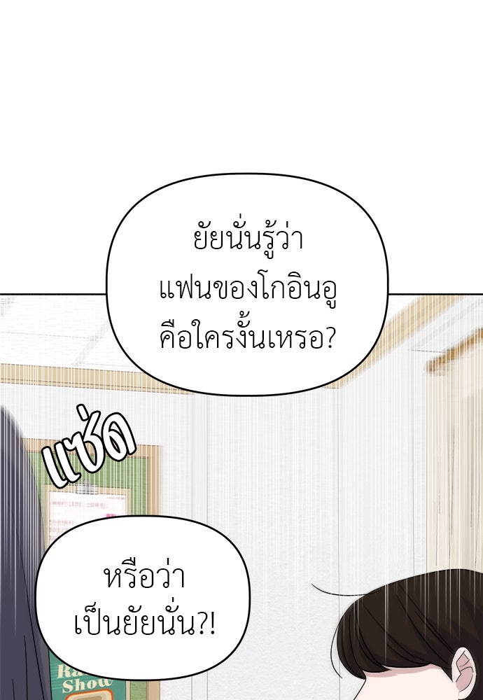 คนกันเอง - หน้า 67