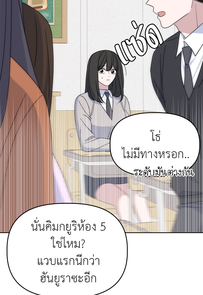 คนกันเอง - หน้า 68