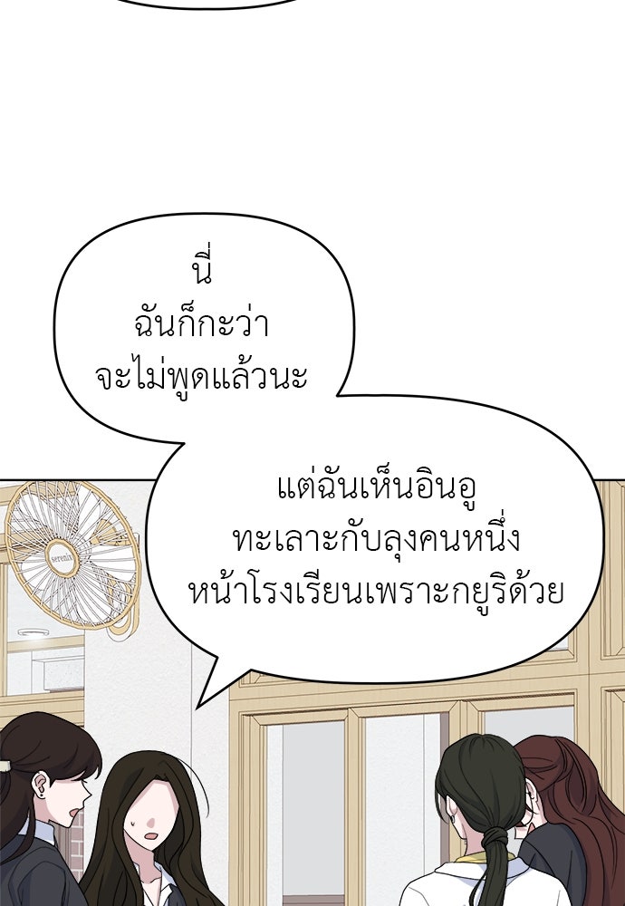 คนกันเอง - หน้า 69