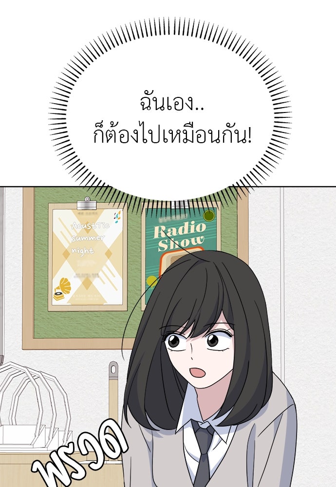 คนกันเอง - หน้า 72