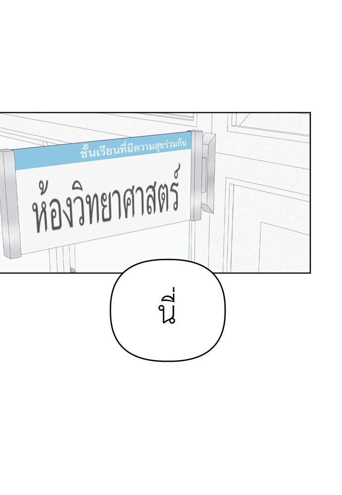 คนกันเอง - หน้า 74