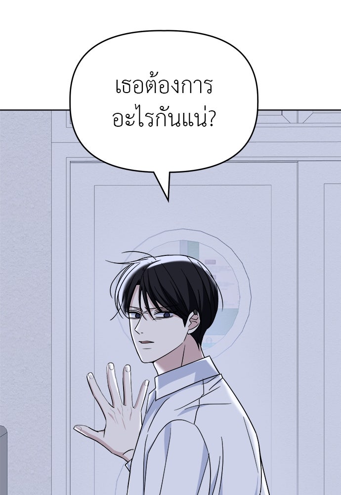 คนกันเอง - หน้า 75