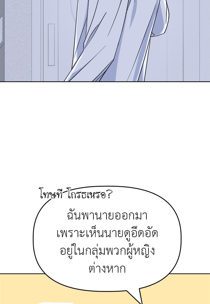คนกันเอง - หน้า 76