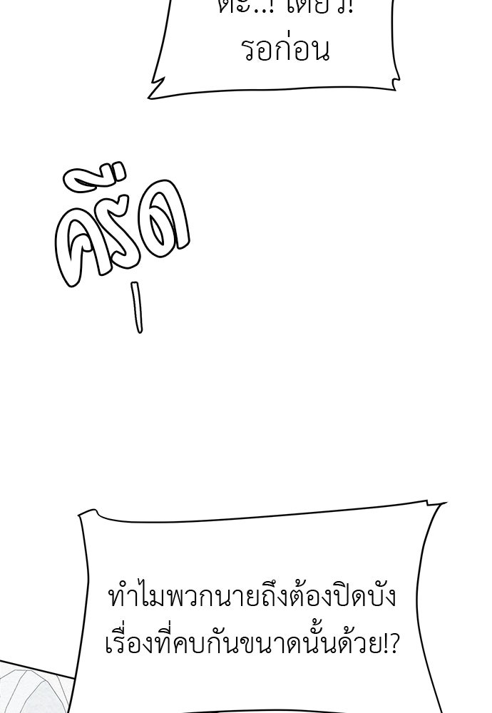 คนกันเอง - หน้า 79