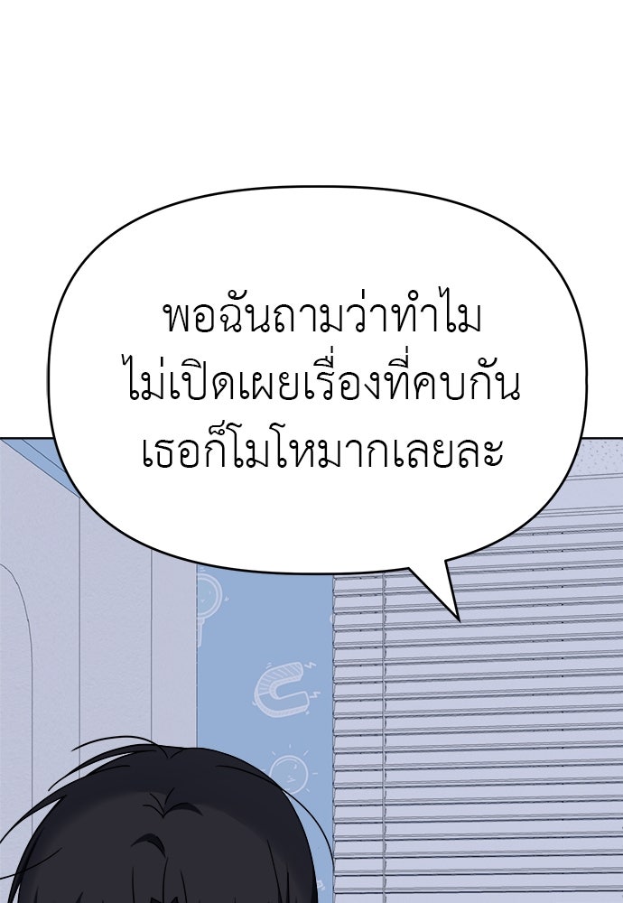 คนกันเอง - หน้า 82