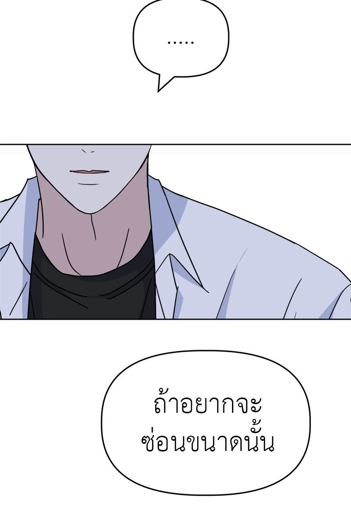 คนกันเอง - หน้า 84