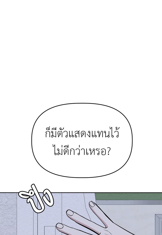 คนกันเอง - หน้า 85