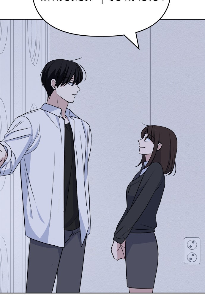 คนกันเอง - หน้า 87