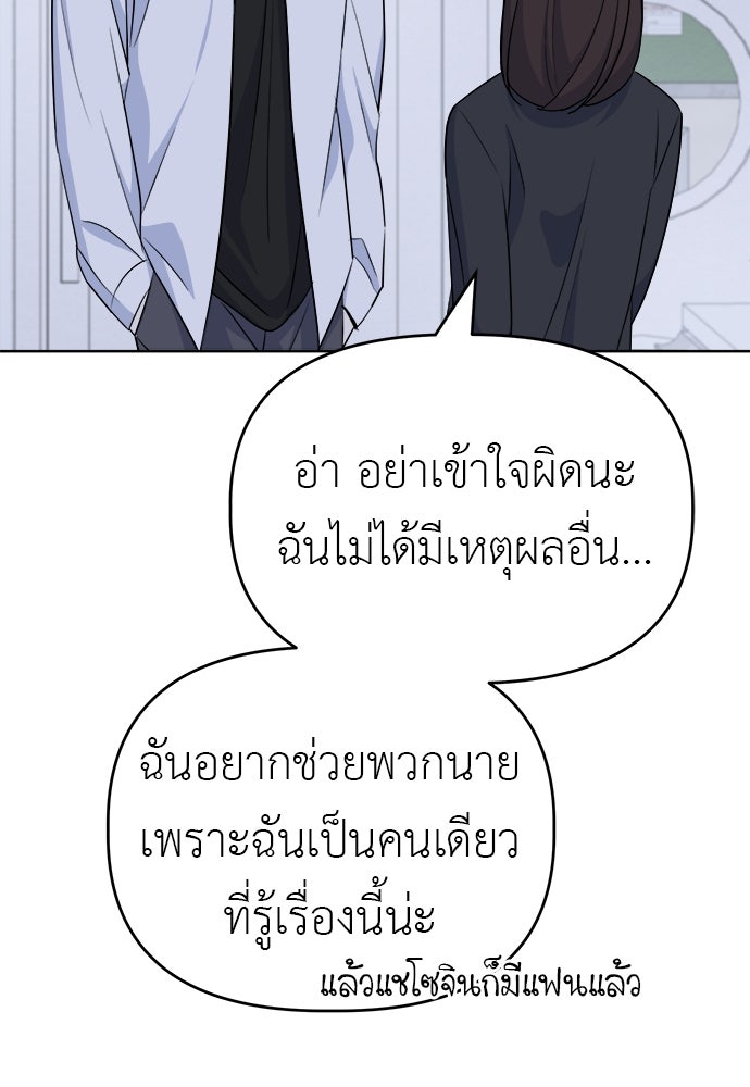 คนกันเอง - หน้า 89