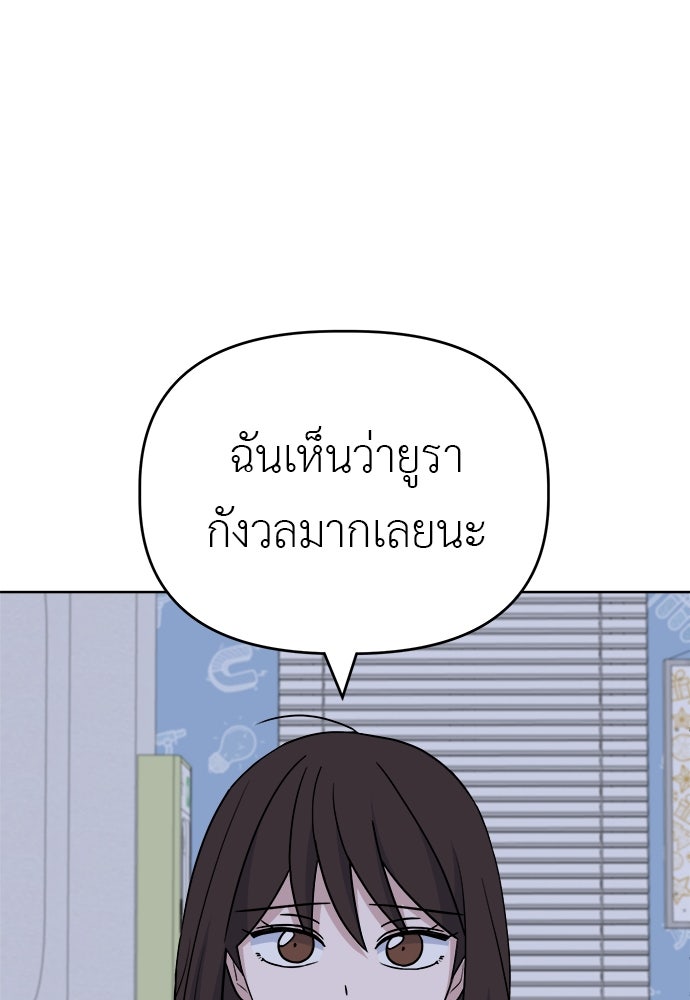 คนกันเอง - หน้า 90