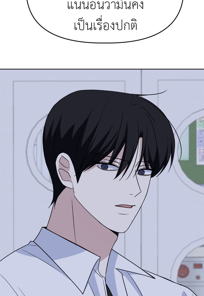 คนกันเอง - หน้า 92