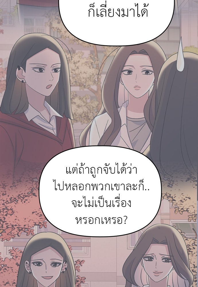 คนกันเอง - หน้า 95