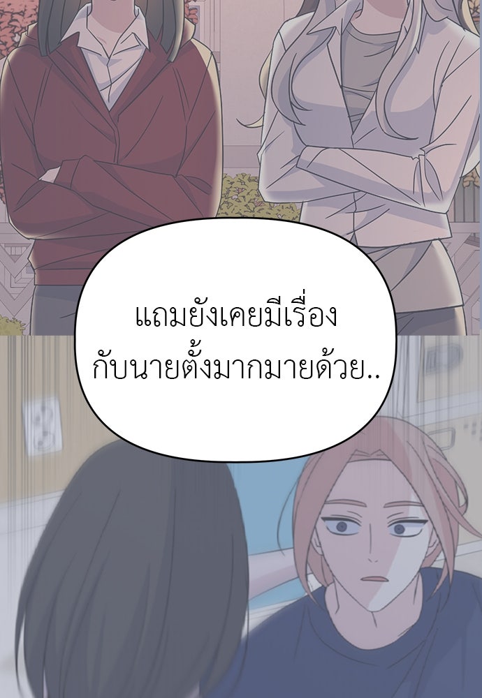 คนกันเอง - หน้า 96