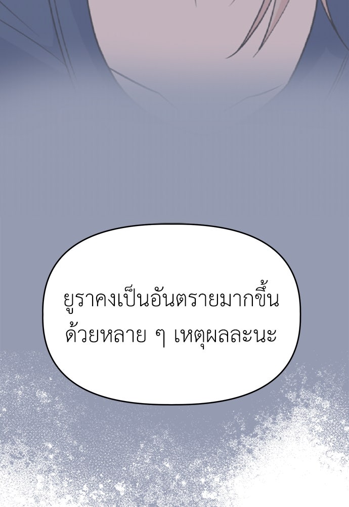 คนกันเอง - หน้า 98