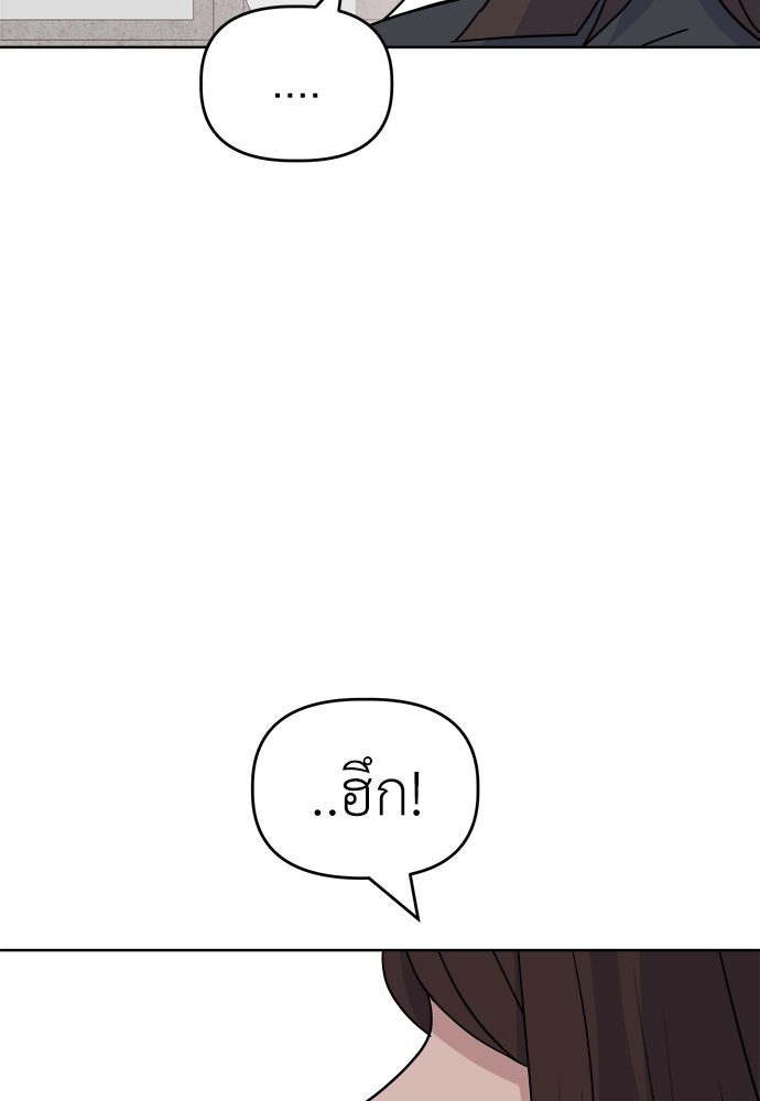 คนกันเอง - หน้า 107
